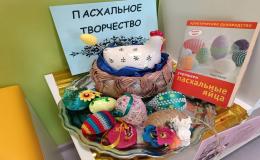 «Пасхальная неделя»