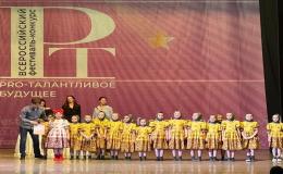 III Всероссийский фестиваль конкурса «Pro - Талантливое будущее»