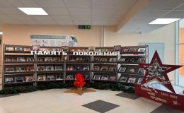 «Бессмертный полк»