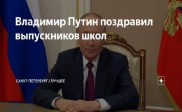 поздравление