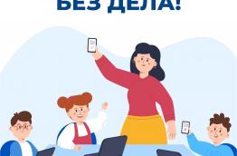  Лето — время не только отдыха, но и новых возможностей!