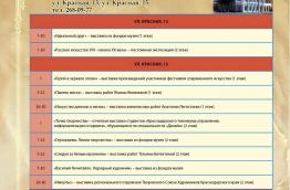 ПЛАН МЕРОПРИЯТИЙ УЧРЕЖДЕНИЙ КУЛЬТУРЫ КРАСНОДАРСКОГО КРАЯ НА ИЮНЬ