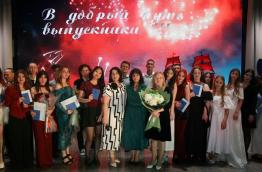 выпускной