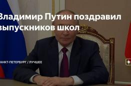 поздравление