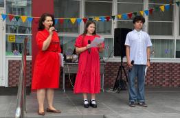 «Солнечная страна» 