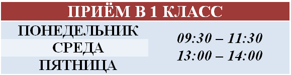 расписание