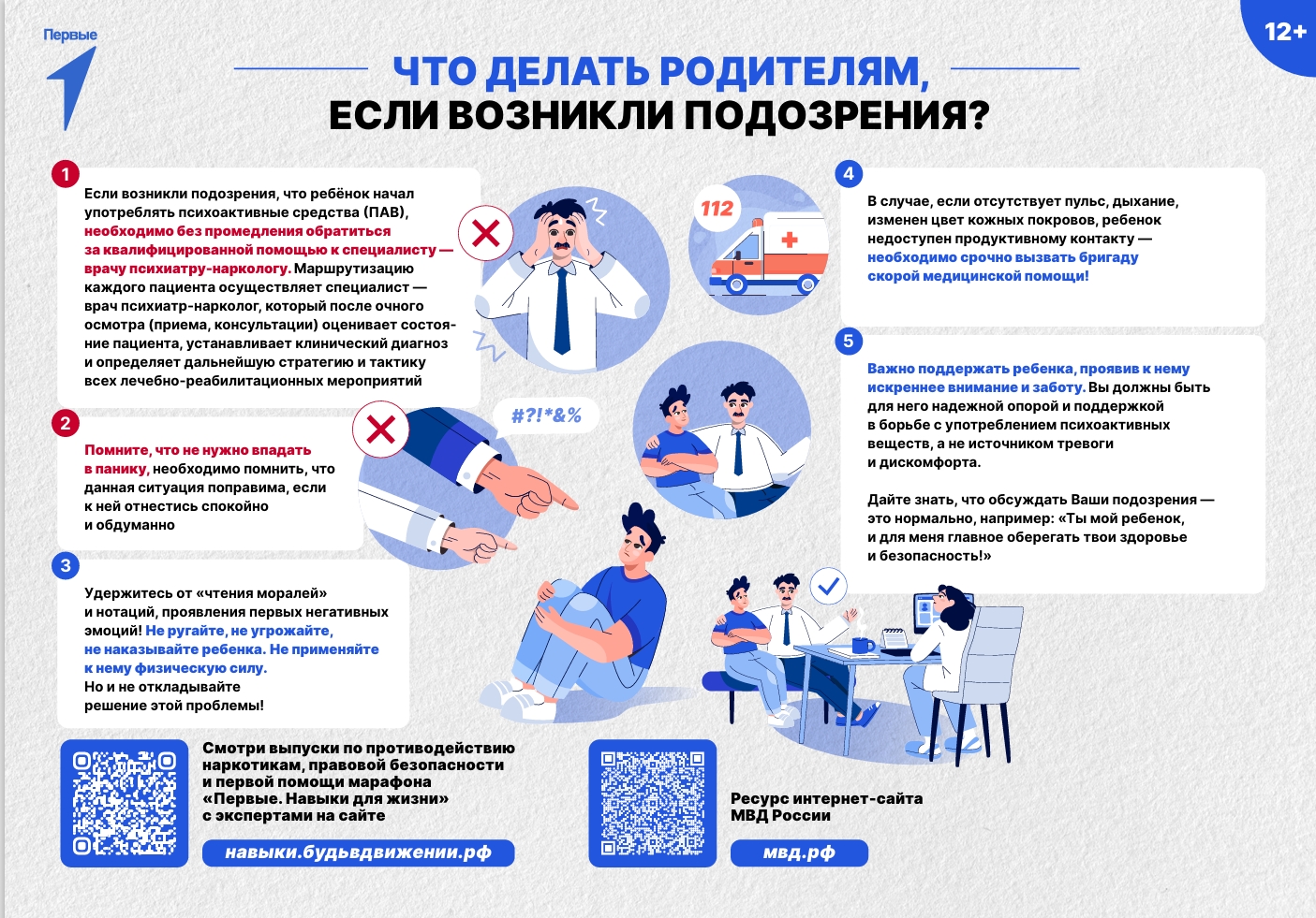 Навыки. Будь в движении