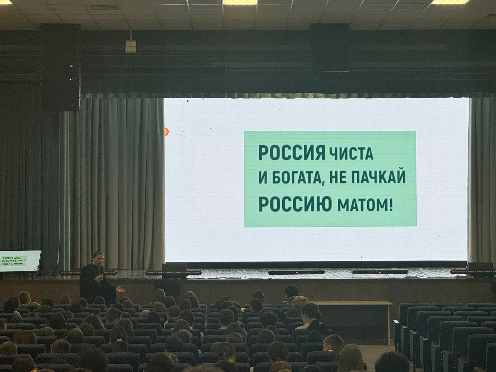  «Россия без сквернословия»