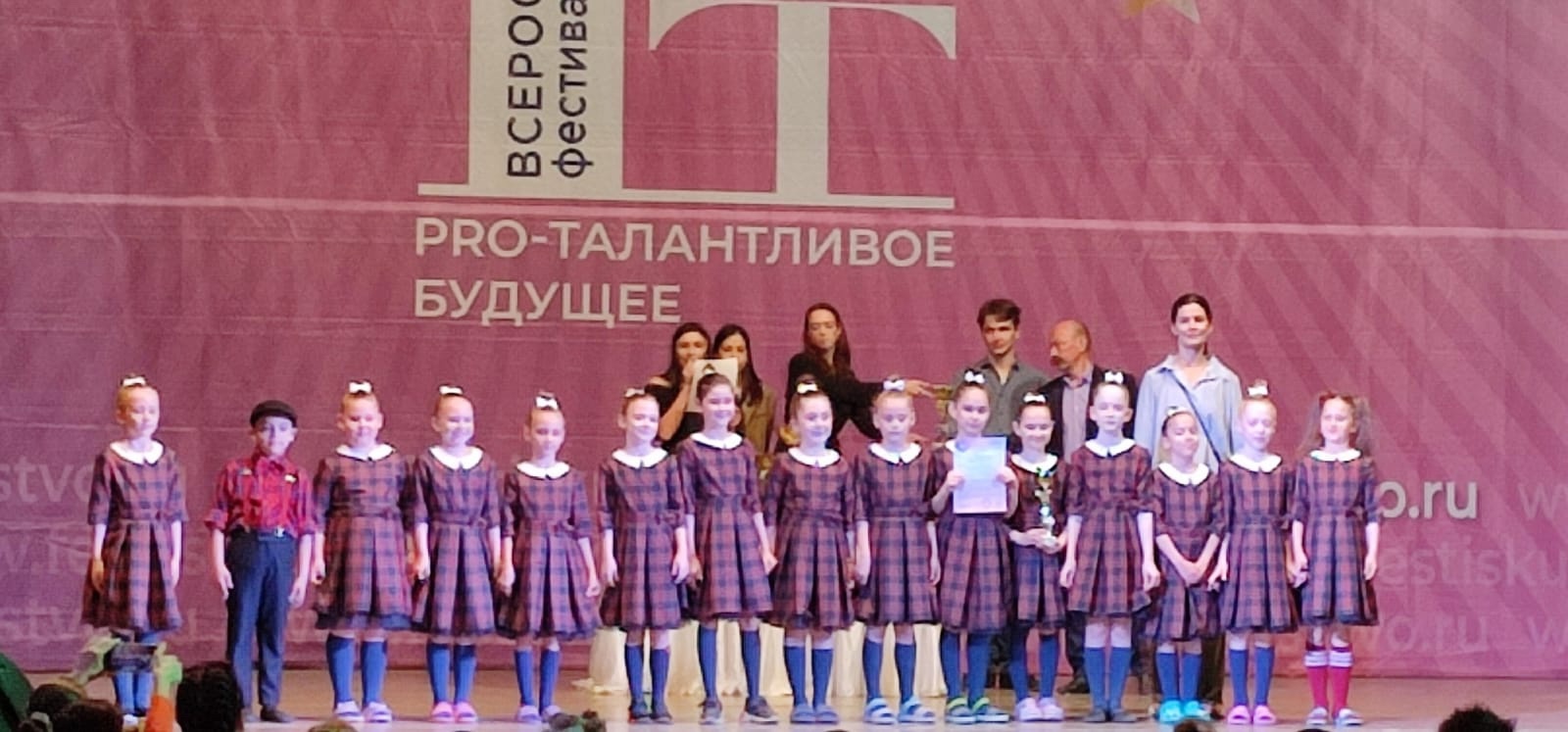 III Всероссийский фестиваль конкурса «Pro - Талантливое будущее»
