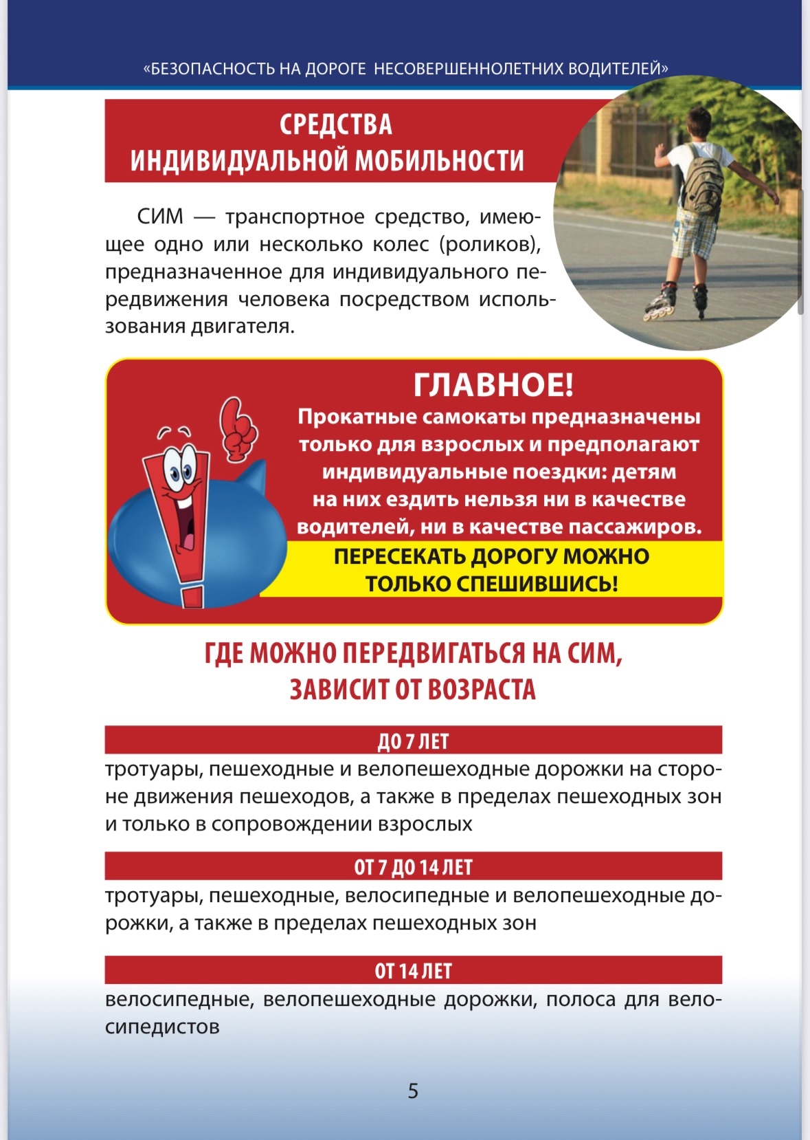 шк