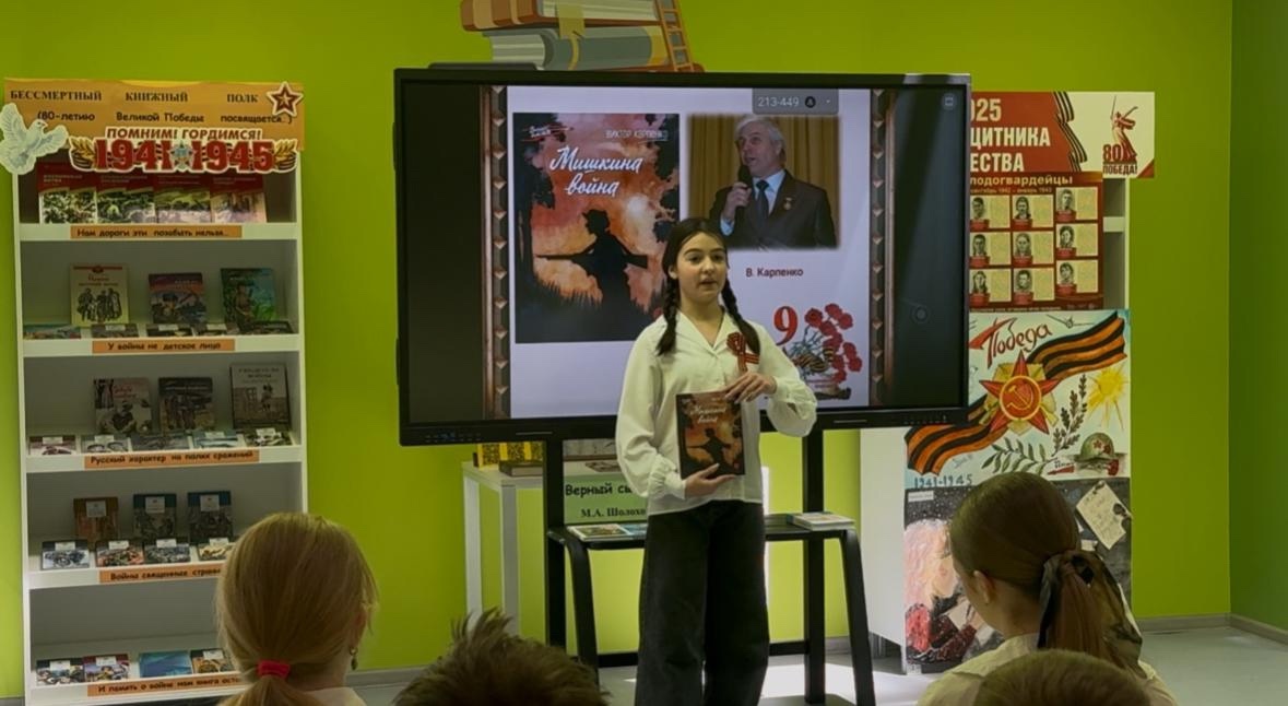 читательская конференция «В книжной памяти мгновения войны...»