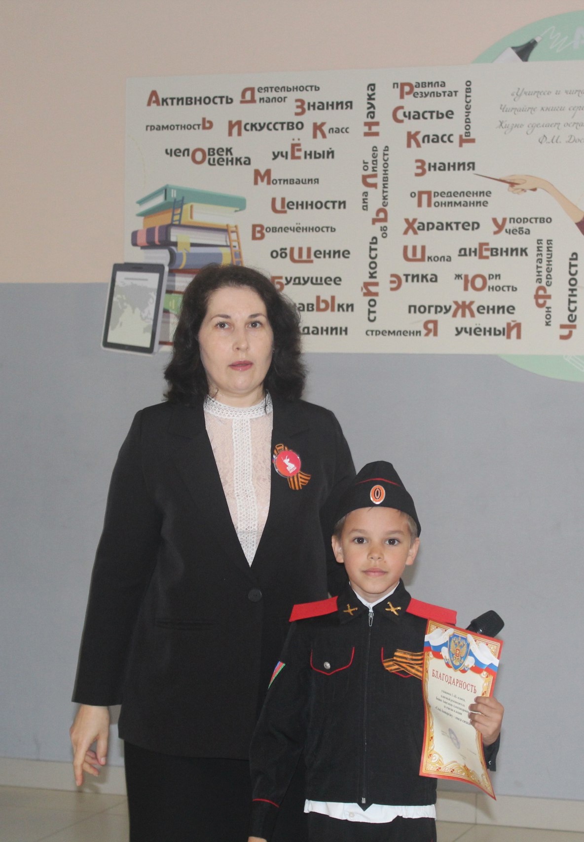 линейка