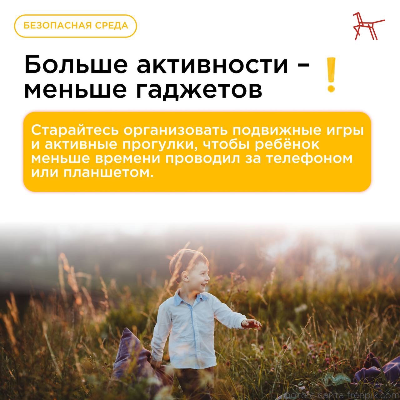 Безопасность детей на майских праздниках: о чём важно помнить