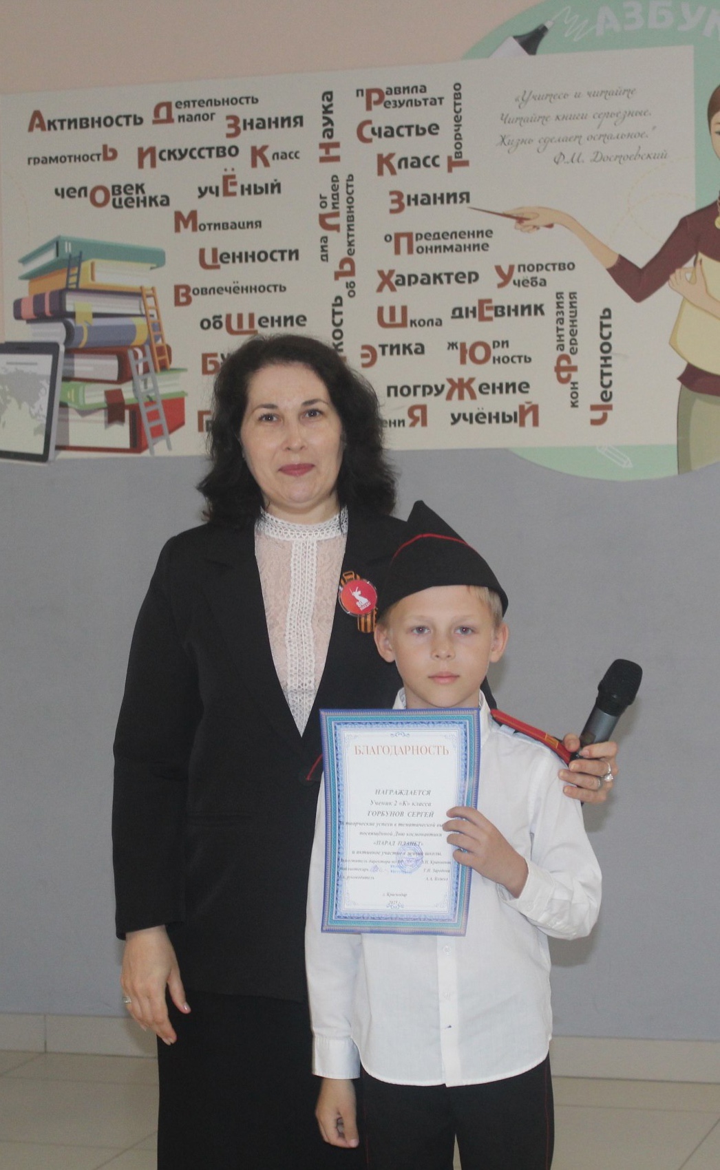 линейка