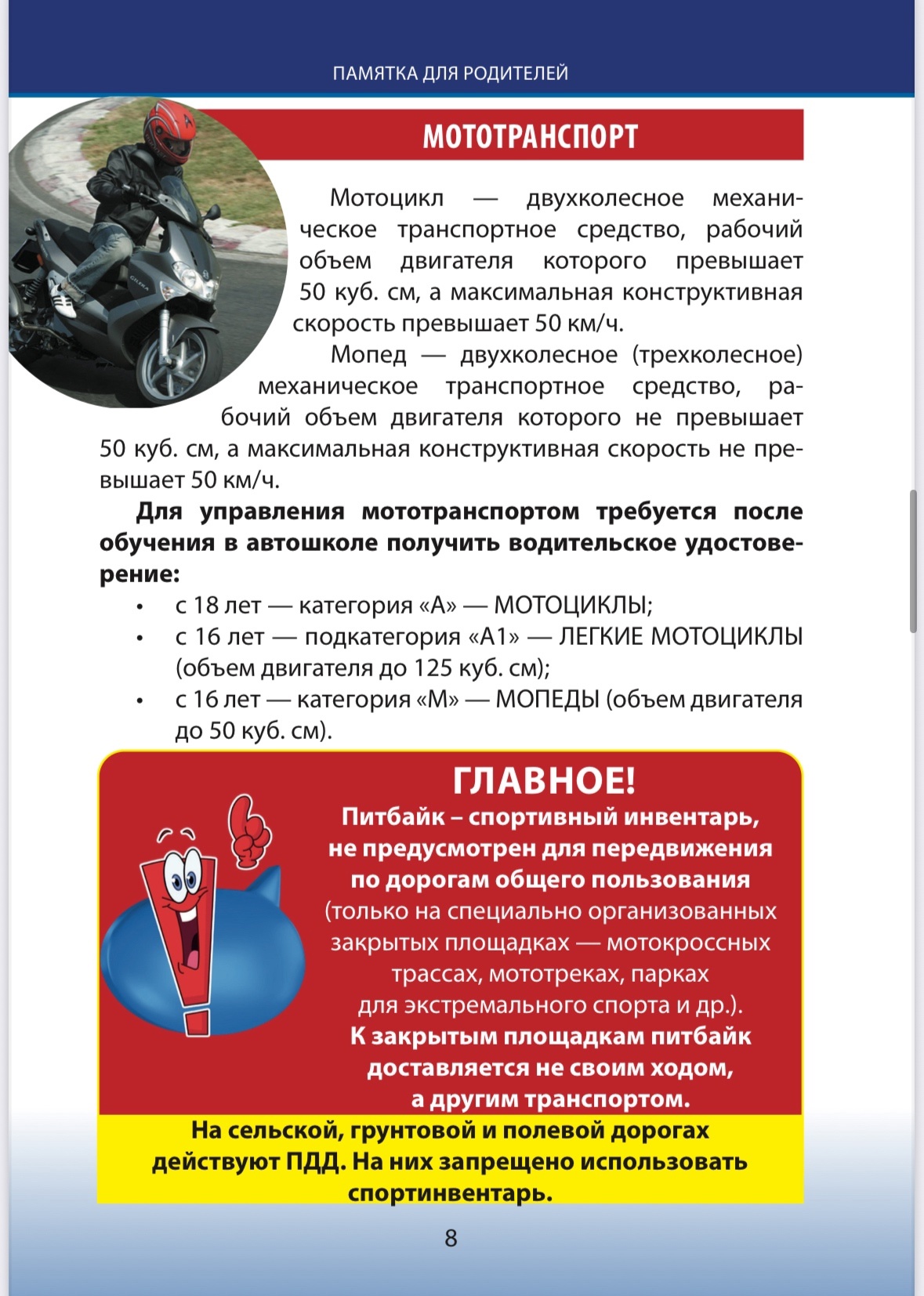 шк