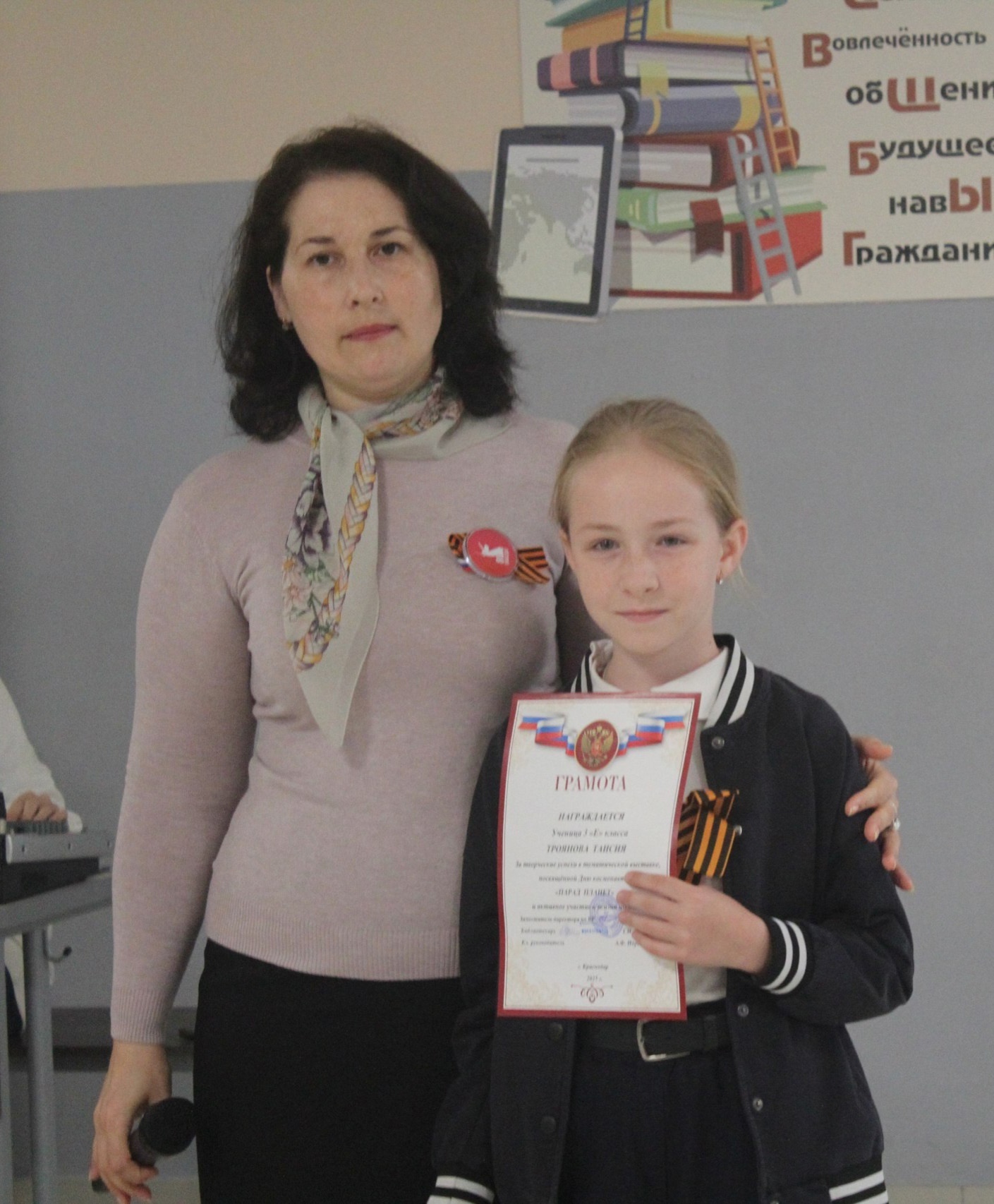 линейка