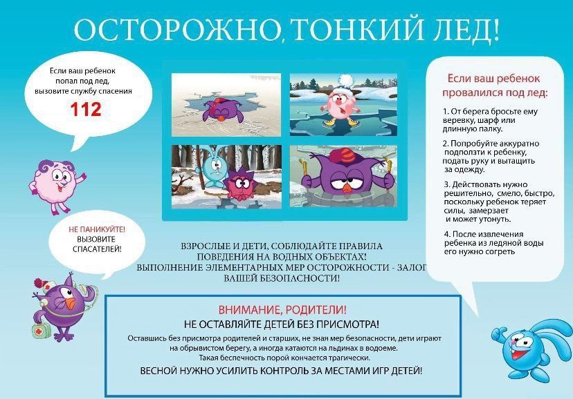 осторожно