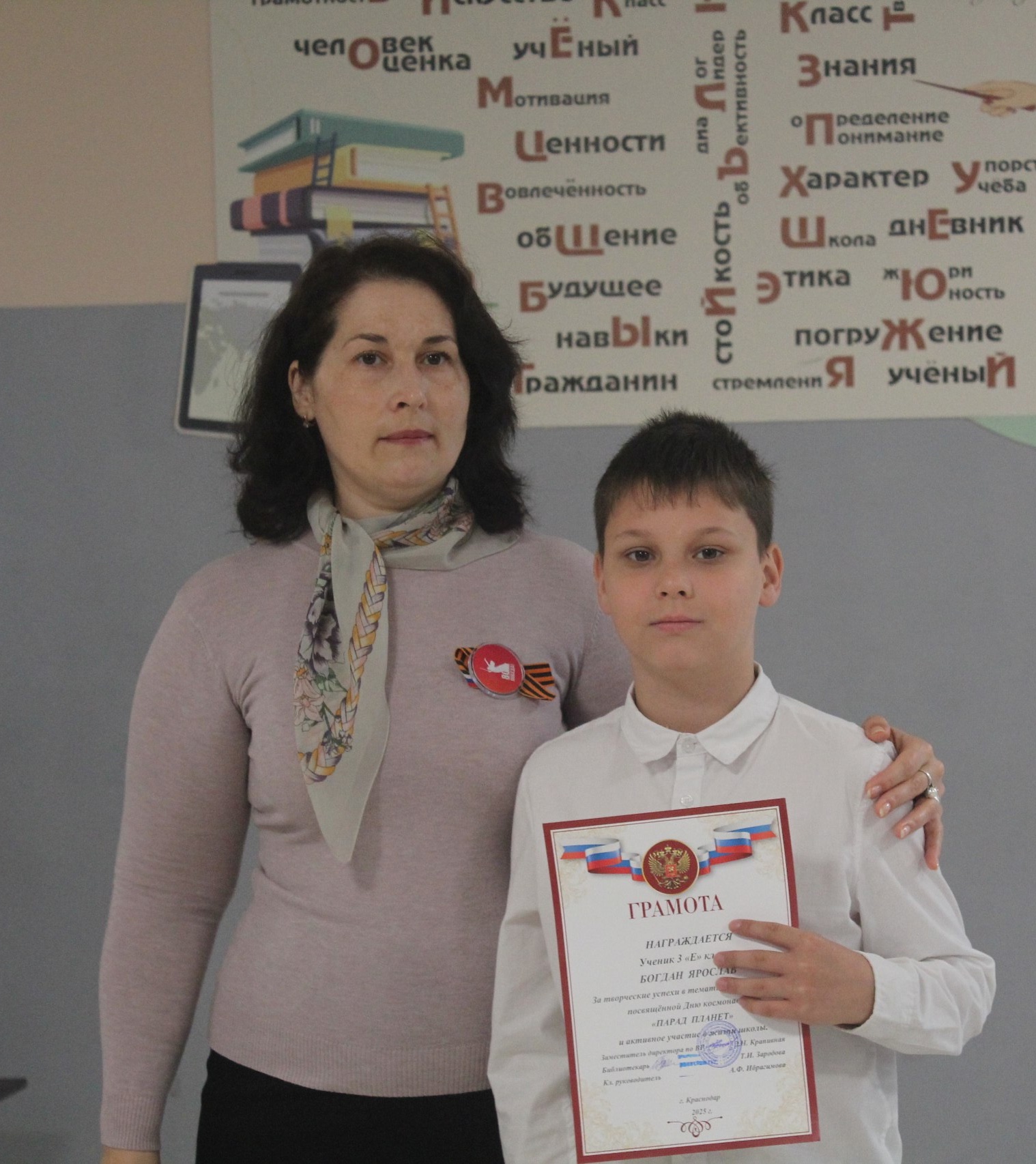 линейка