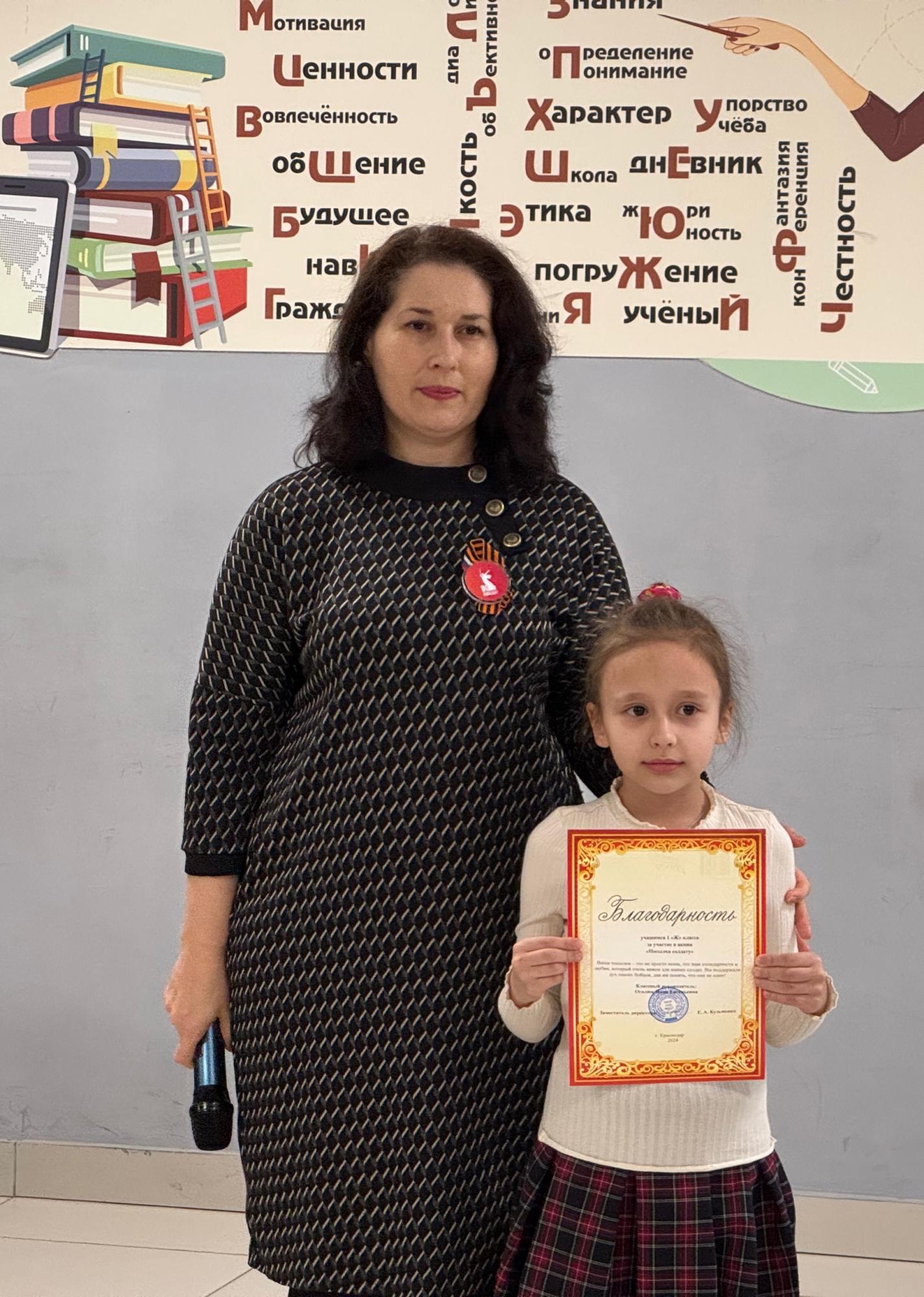 линейка