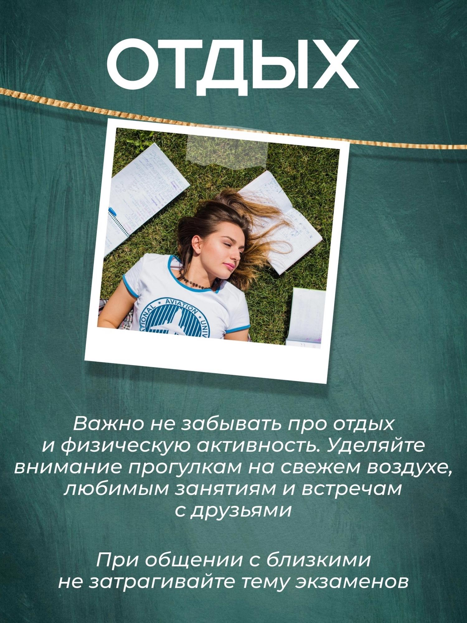 экзамен