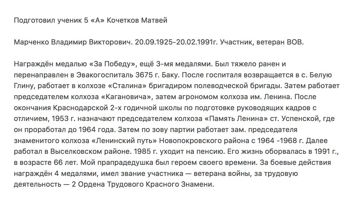 «Бессмертный полк»