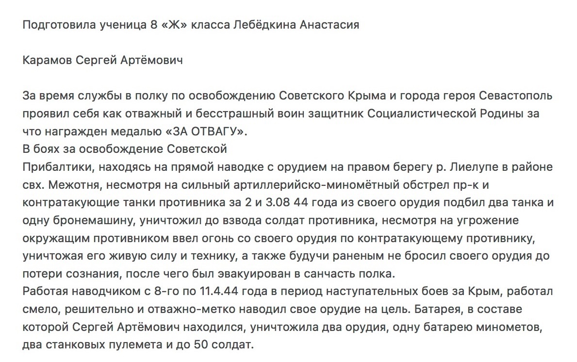 «Бессмертный полк»
