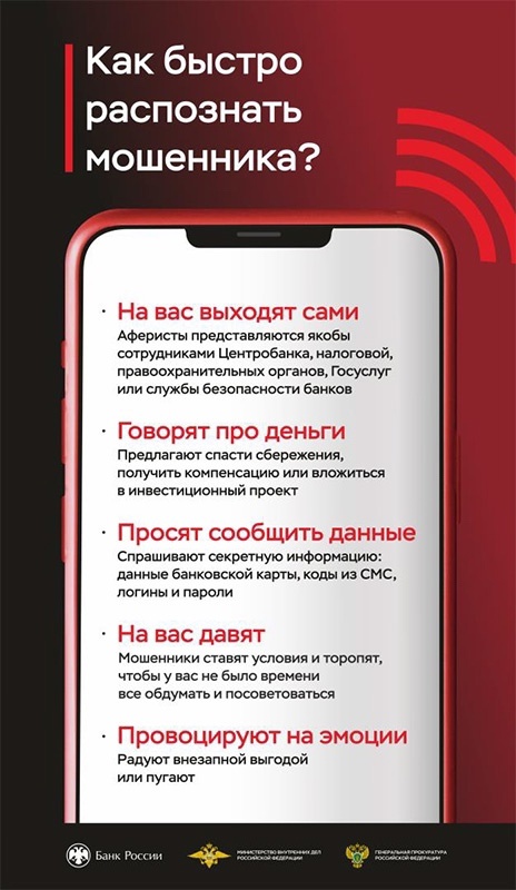«Клади трубку»