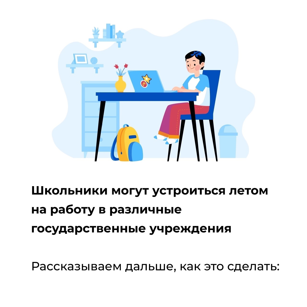  Лето — время не только отдыха, но и новых возможностей!