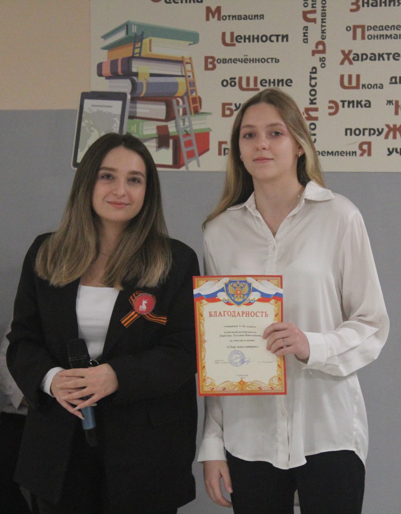 линейка