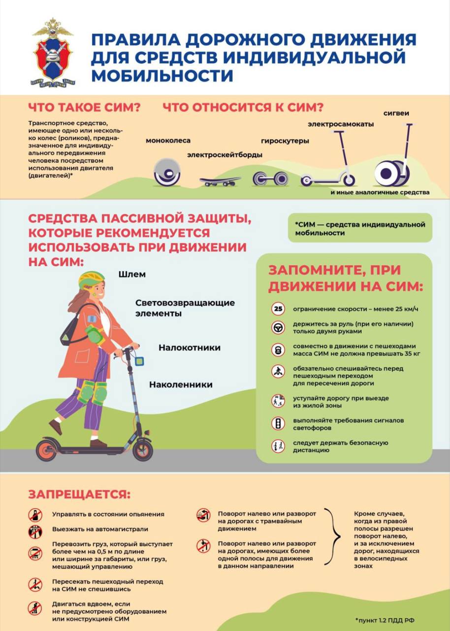 безопасность