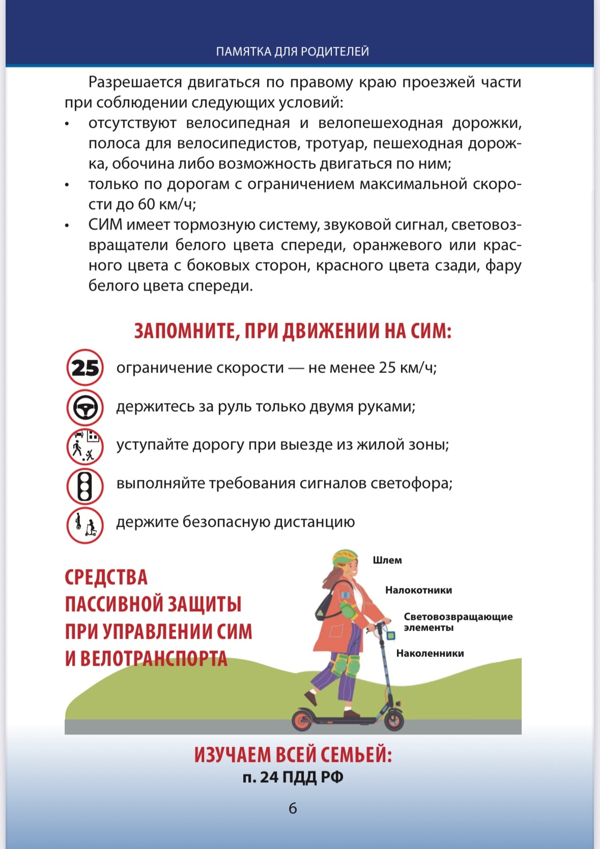 шк