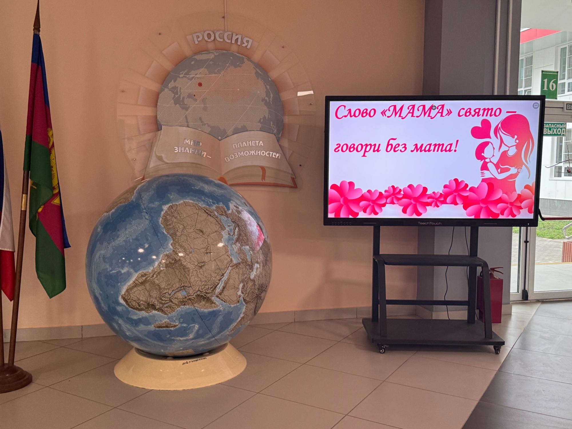  «Россия без сквернословия»