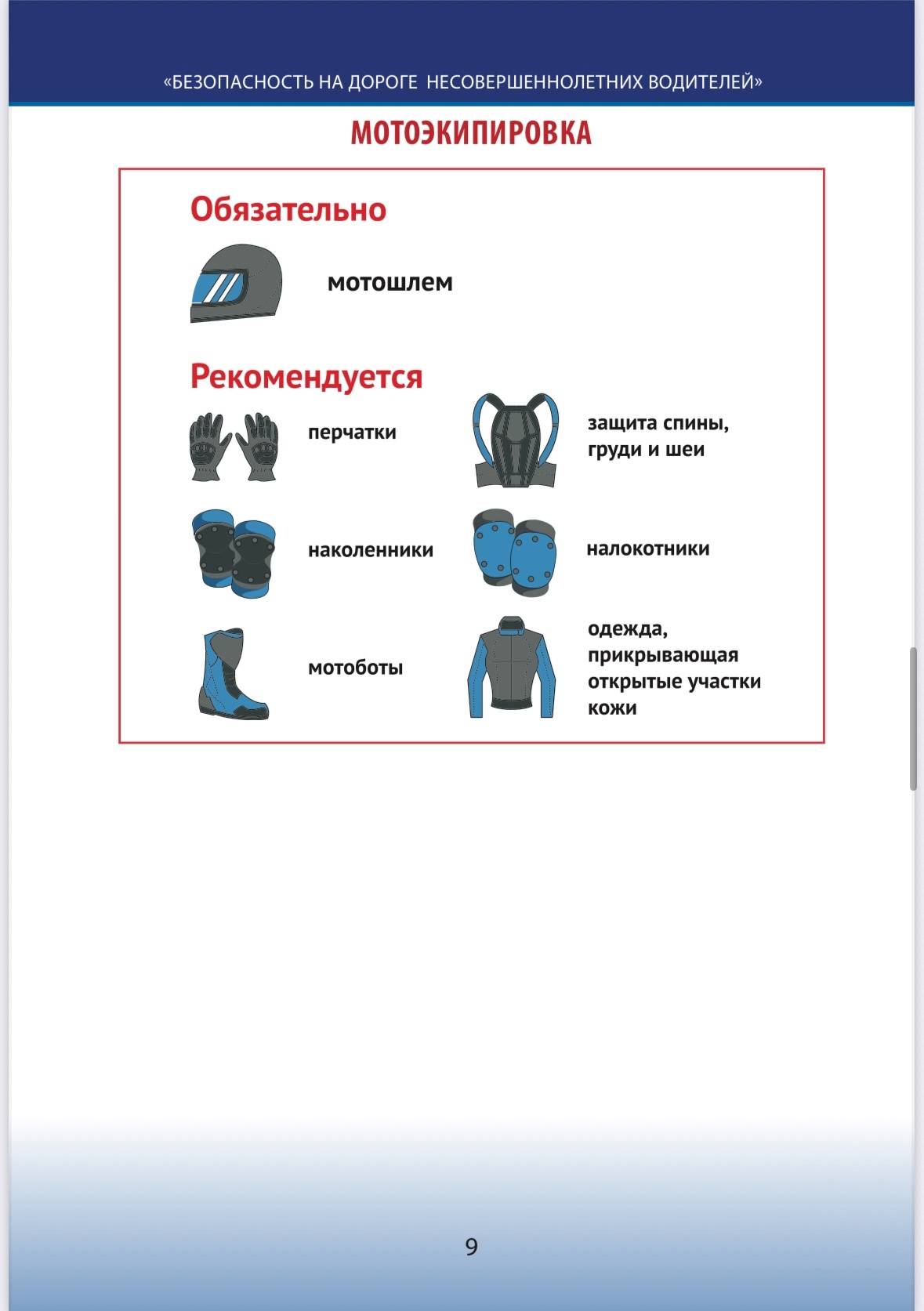 шк