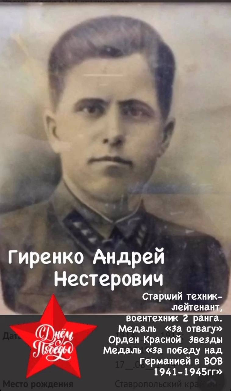 «Бессмертный полк»