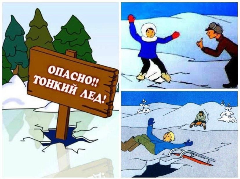 осторожно