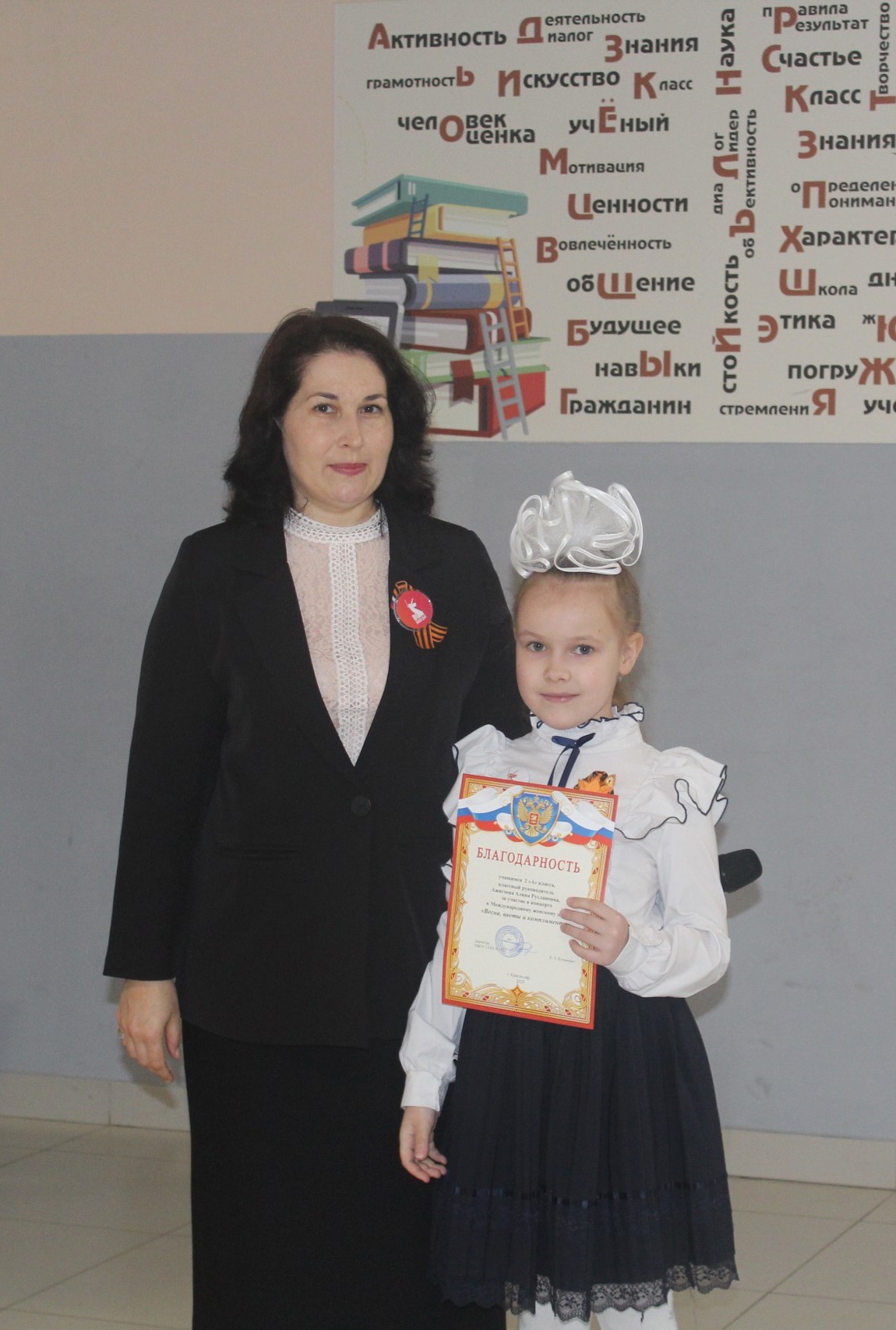 линейка