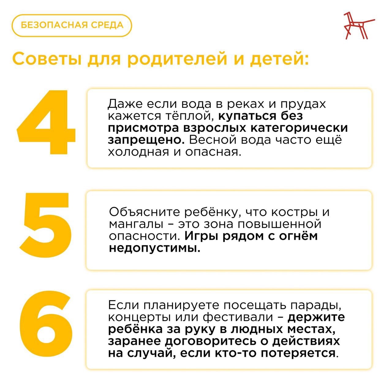 Безопасность детей на майских праздниках: о чём важно помнить