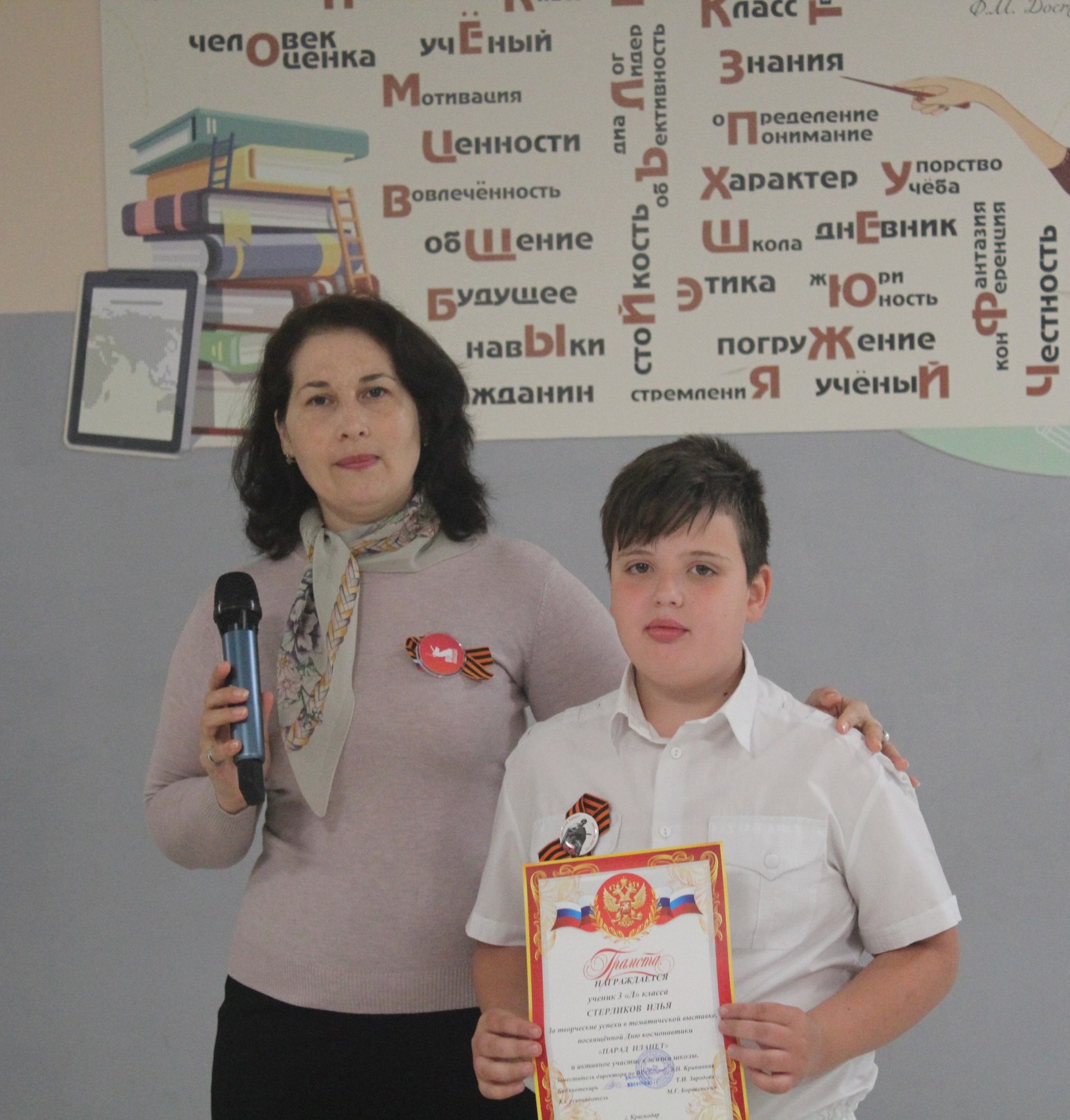линейка