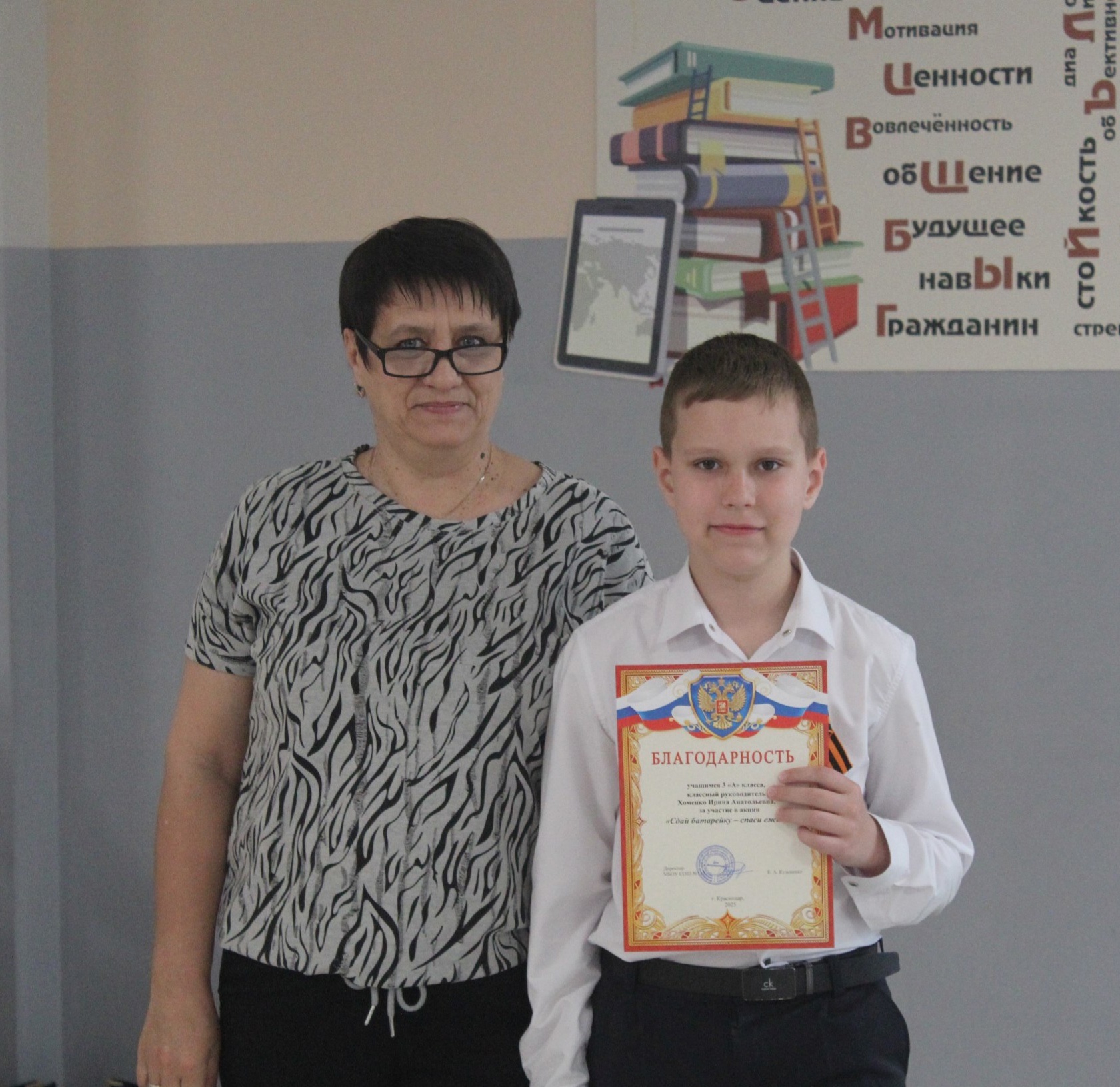 линейка