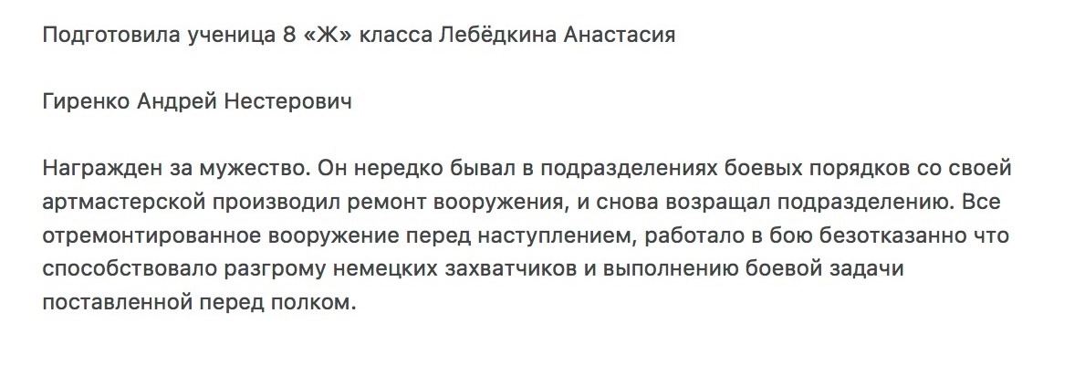 «Бессмертный полк»